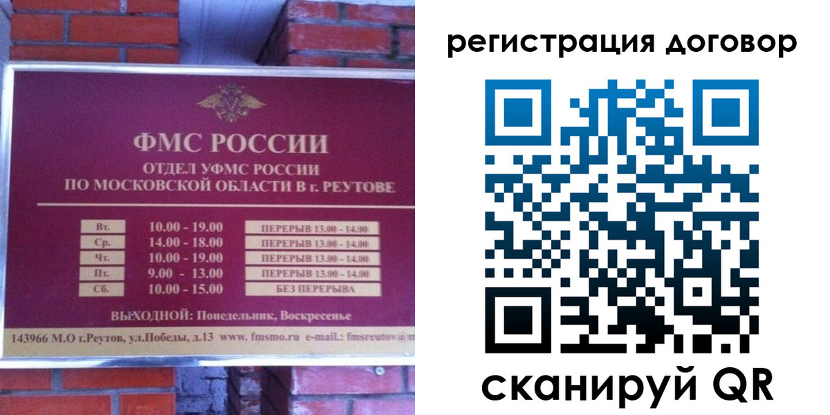 прописка иностранных граждан в Валдае