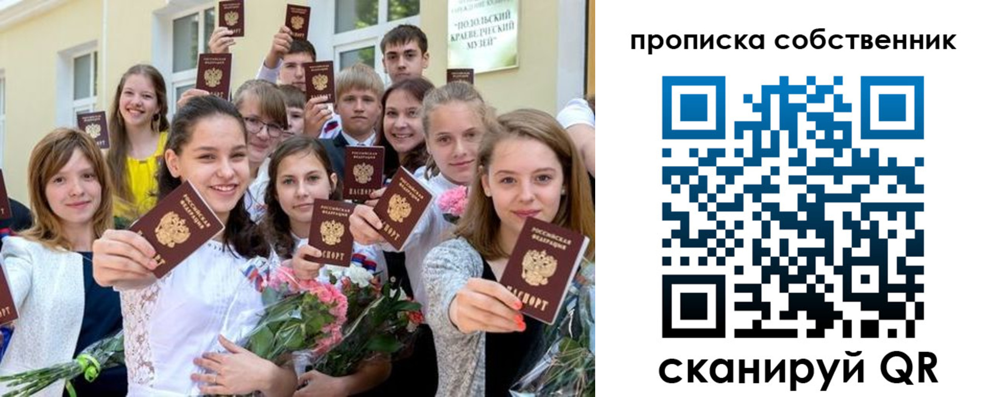 миграционный учет в Валдае