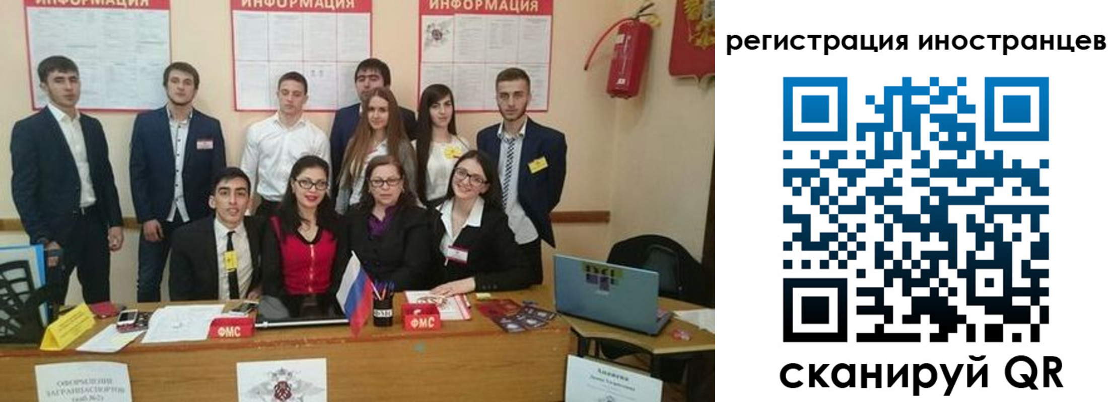 регистрация для школы в Валдае