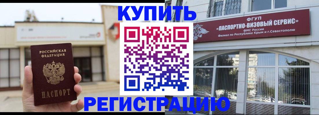 прописка законно в Валдае