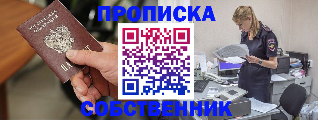 временная регистрация для всех в Валдае