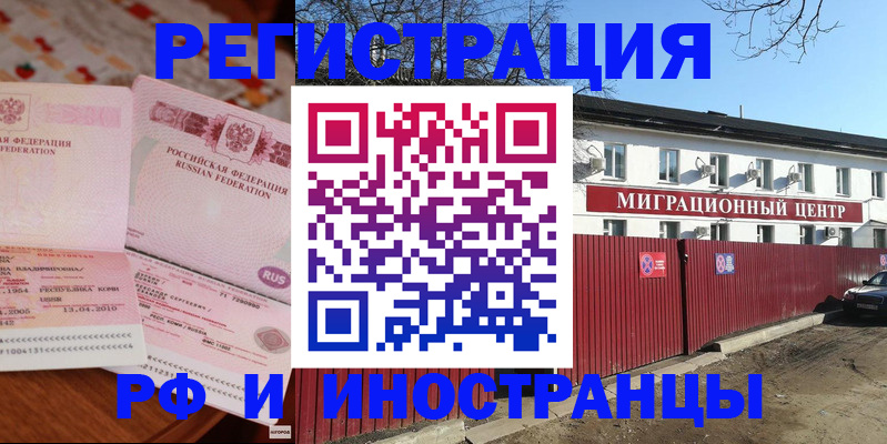 временная регистрация 2025 в Валдае