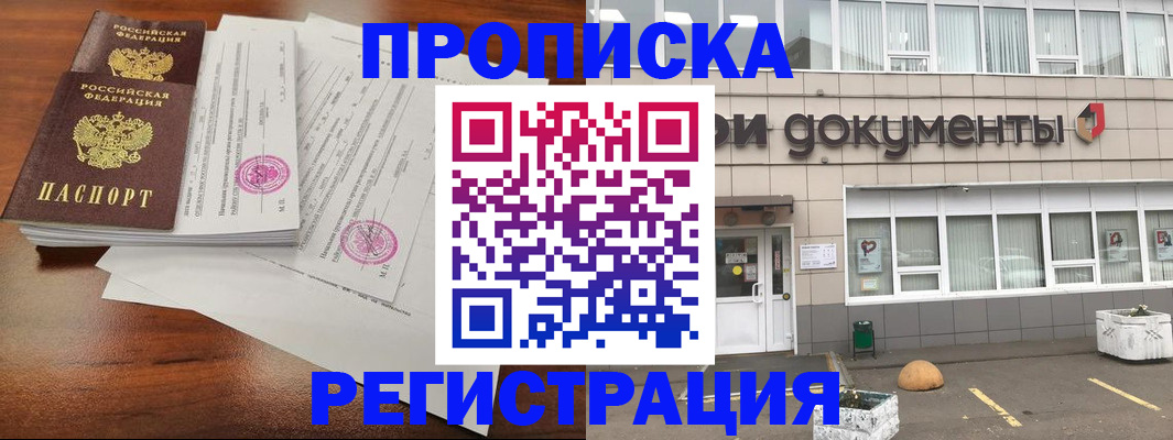 прописка для кредита в Валдае