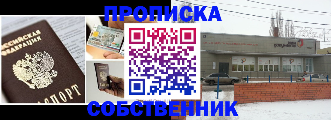 регистрация для школы в Валдае